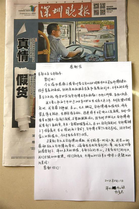 杜女士手写感谢信，感谢包建红。（下图） 本版图片均由深圳晚报记者 陆颖 摄