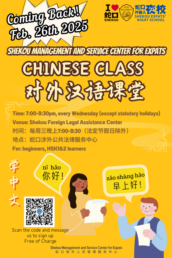 CHINESE CLASS