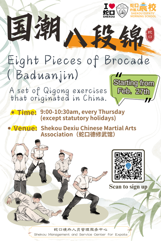 BADUANJIN
