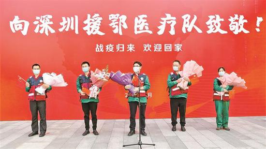 昨日,深圳首支援鄂心理医疗队返回深圳,受到社会各界的热烈欢迎。 深圳特区报记者 周红声 摄