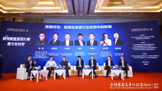 高端对话现场