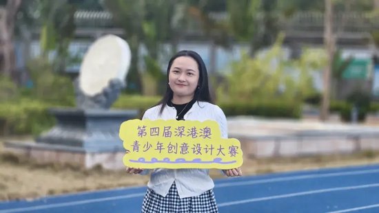 深圳市盐田区外国语学校 &nbsp;罗家欢老师