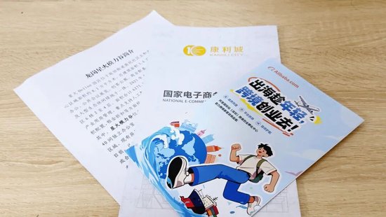 “青龙湾·青年驿站”为入住青年准备的政策指引