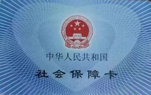 金融社保卡好处多多