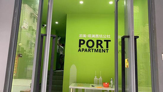 深圳泊寓茜坑社区
