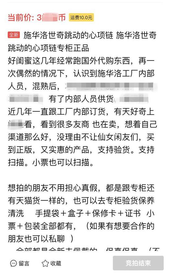 网店产品描述 本文图片均为徐汇警方提供