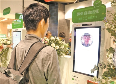深圳市民在超市里使用人脸识别结账