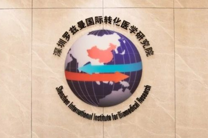 罗兹曼国际转化医学研究院