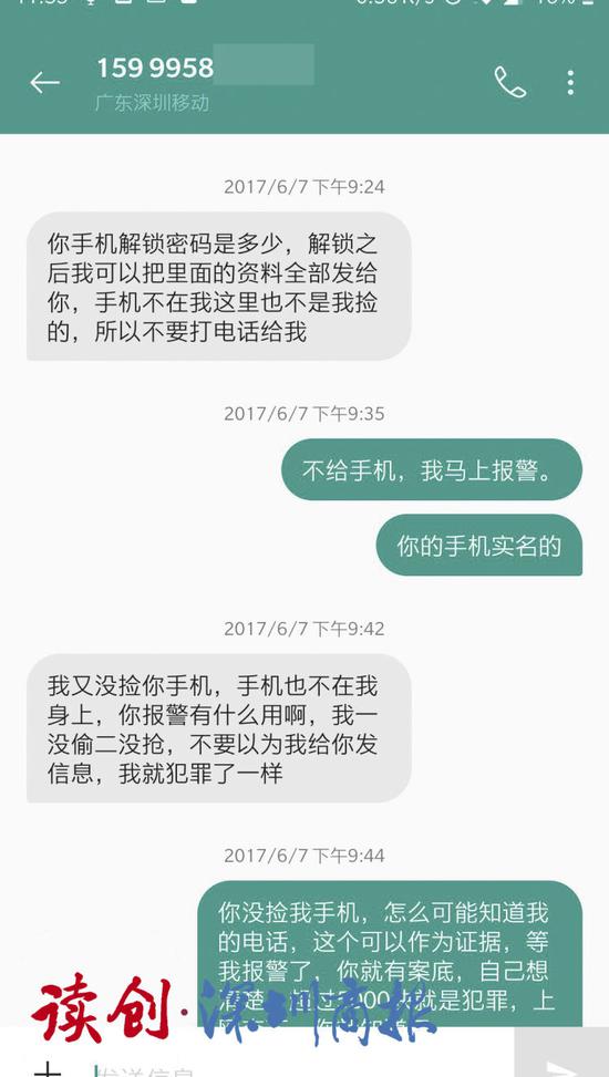 江女士手机丢失一个多星期后，有人给她手机的紧急联系号码发来这样一条短信。