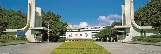 本地高校的杰出代表——深圳大学。