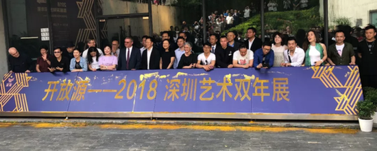 “开放源——2018首届深圳艺术双年展” 开幕式现场