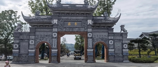 李庄牌坊