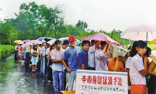 1991年5月,读者冒雨排长队办借书证。