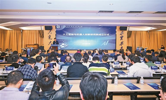 电子科技大学(深圳)高等研究院人工智能与机器人创新研究院成立现场