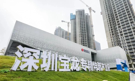 深圳宝龙专精特新产业园