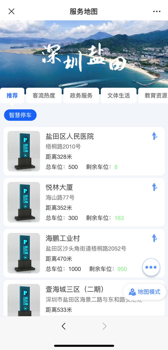(上线后的界面图)