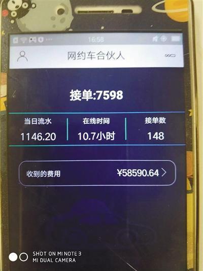 按照司机提供的刷单记录,他每4分钟便可“完成一单活儿”。