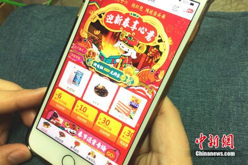 一名网友在用手机购买年货。中新网 邱宇 摄