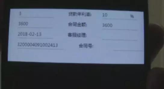 大学生贷款5000元变欠债20万 只因玩了这个红包游戏图片