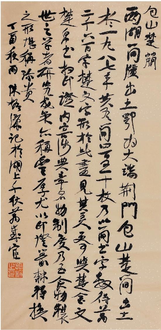 陈振濂 包山楚简 136×68cm