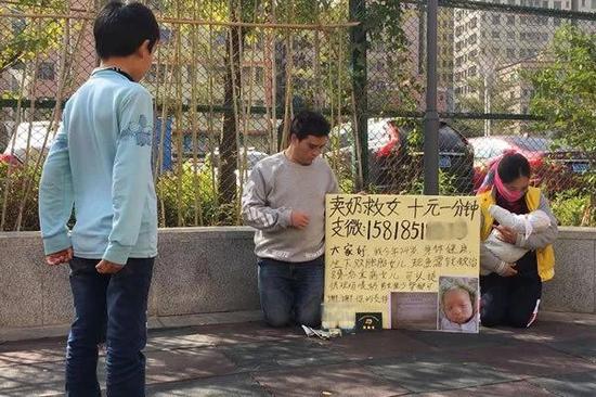 深圳街头惊现夫妻跪地卖奶救女 无钱治疗双胞