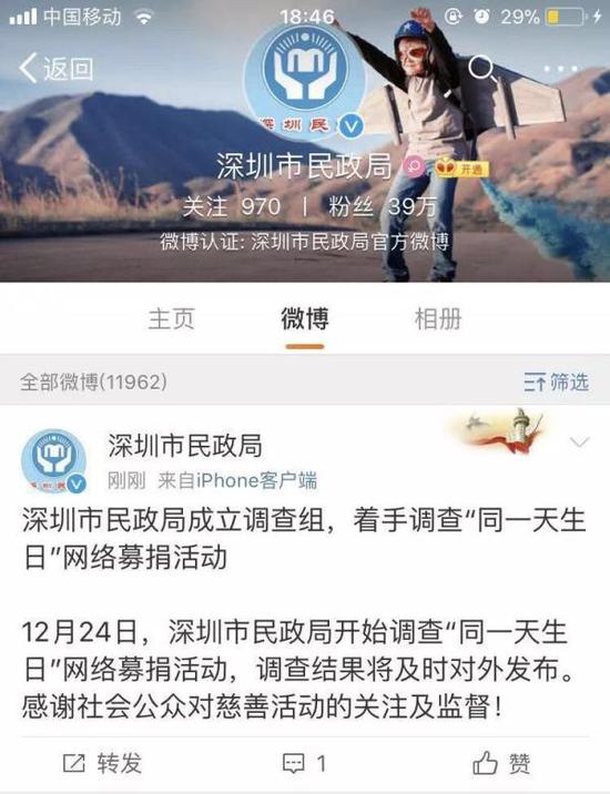(转自深圳市民政局)