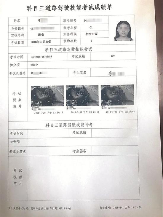 ▲考生满分过关的成绩单。 深圳晚报记者 马超 摄
