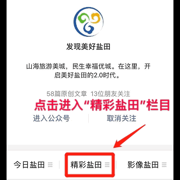 进入文章后详细操作如下: