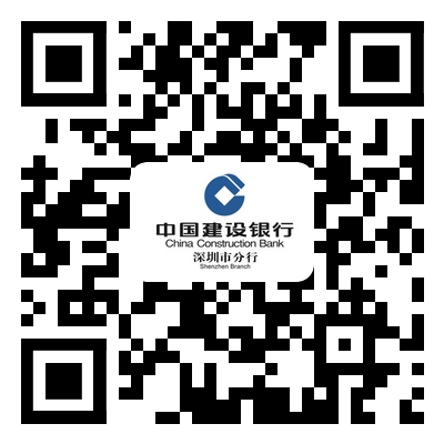 扫描二维码立即查看中国建设银行深圳分行发布 《2021年度环境信息披露报告》