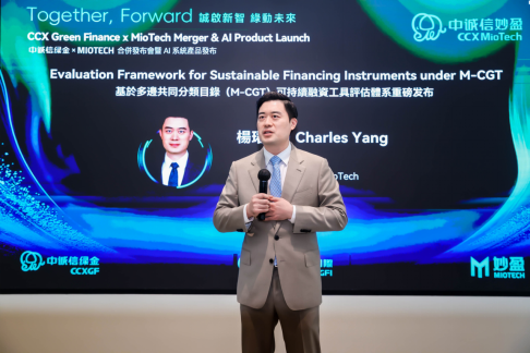 杨珺皓发布基于M-CGT的可持续融资工具评估体系