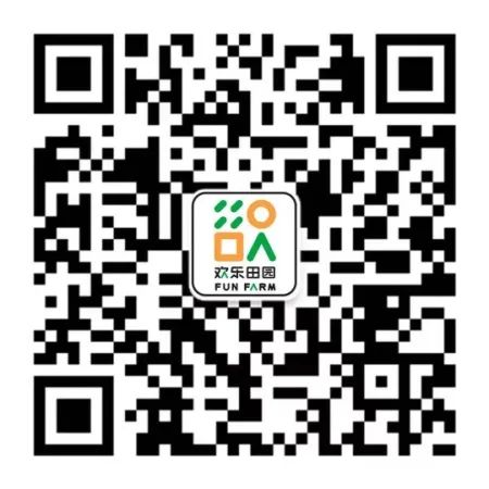(欢乐田园微信公众号)