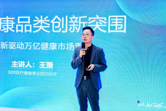 洛可可创新设计集团深圳医疗健康事业部总经理 王箫