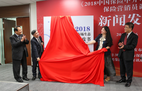 嘉宾共同为《2018中国保险中介市场生态白皮书》揭幕&nbsp;摄影谢凤
