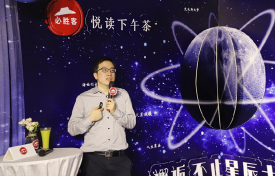 三丰以“科幻宇宙漫游指南”为题，分享读书心得