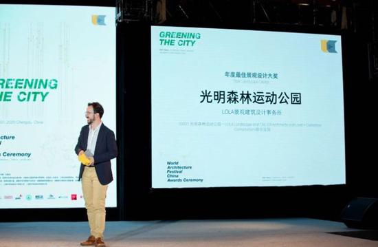 2020年12月，“世界建筑节·中国”作品线上云评选结果在成都揭晓