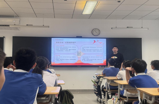  深圳科学高中开展网络安全教育主题班会课