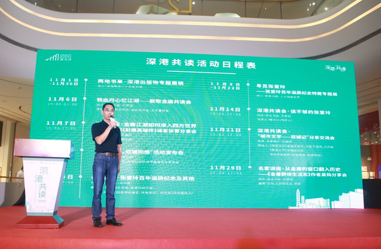 中华商务贸易公司总经理、深圳本来书店总经理唐建元在会上发布“深港共读活动日程表”