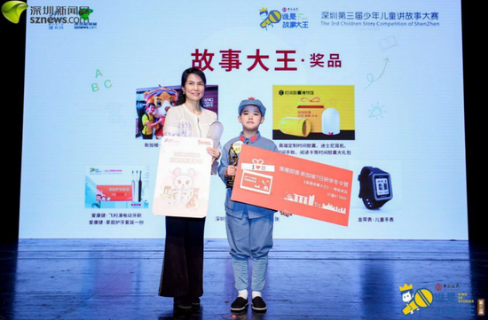 深圳市关爱行动组委会办公室副主任任华荣为小中组“故事大王”颁奖