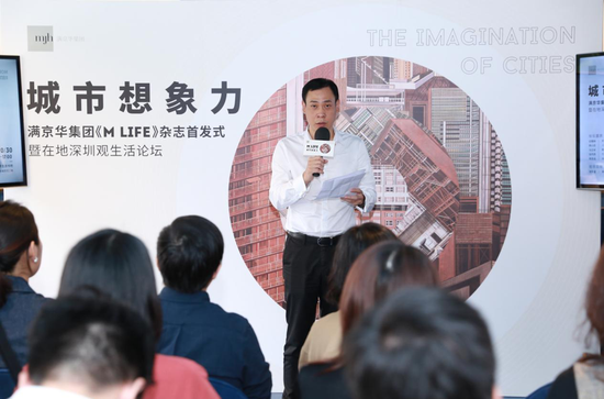 深圳市满京华投资集团有限公司副总裁宋志远