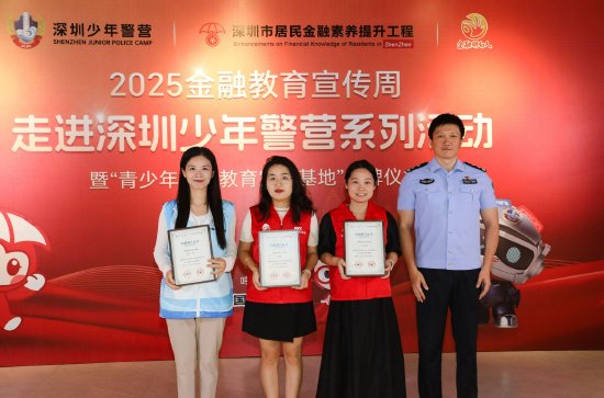 为特邀教官颁发证书