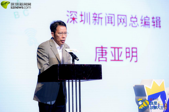 深圳新闻网总编辑唐亚明