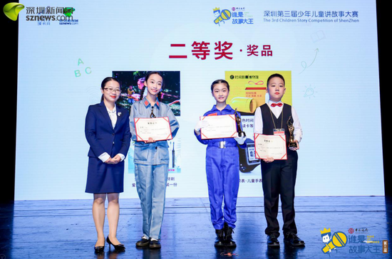 中国银行深圳市分行个人数字金融部高级经理尹菲为选手颁奖