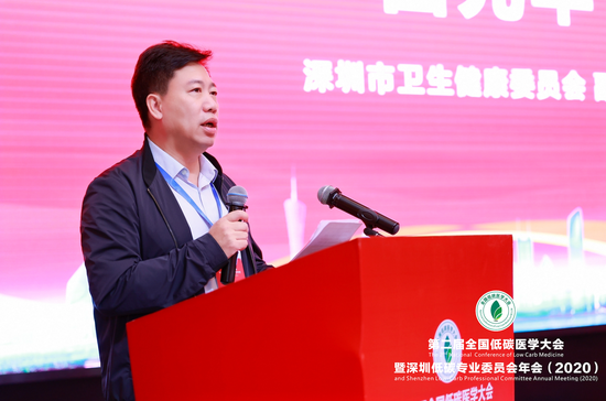 深圳市卫生健康委吕光华副主任致辞