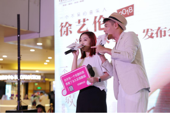 徐艺伦现场与粉丝互动、合唱