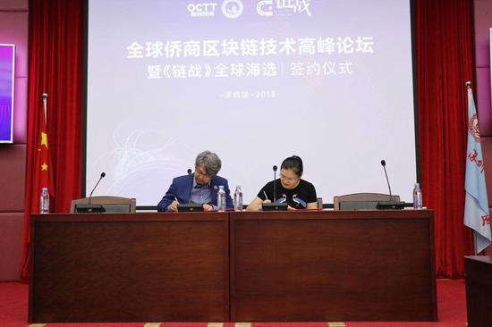 签署合战略合作协议