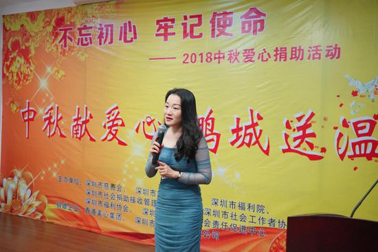 深圳市救助管理站李丹副站长致辞