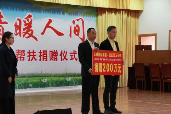 安庆汉玉石材有限公司张宏泉总经理代表正威国际集团进行捐赠