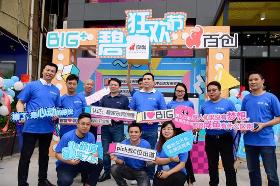 百创整装CEO黎华练、百创整装CFO林松、百创整装副总裁杨洲与百创碧家国际社区新店项目组成员合影