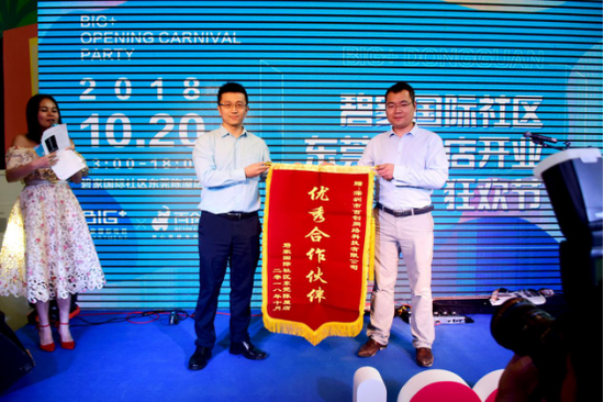 碧桂园莞深区域长租公寓管理部副总经理杨巍赠与百创整装锦旗