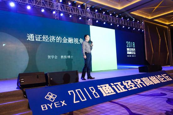金融学教授贺学会发表演讲